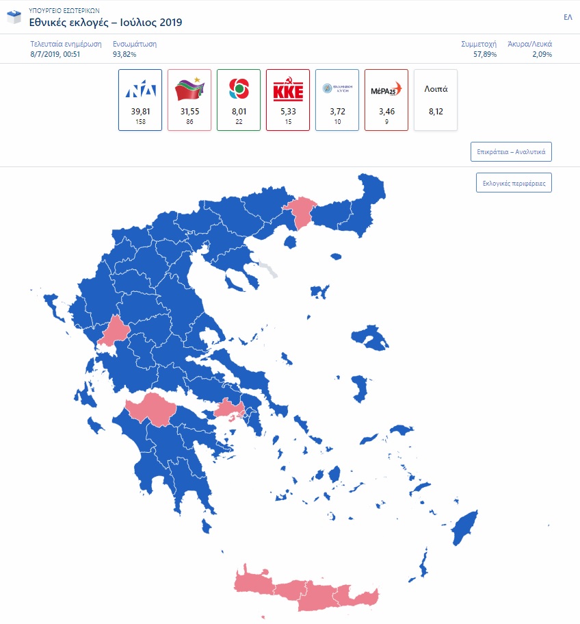 Χάρτης εκλογών