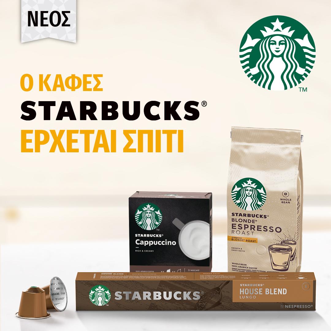 nestle - starbucks