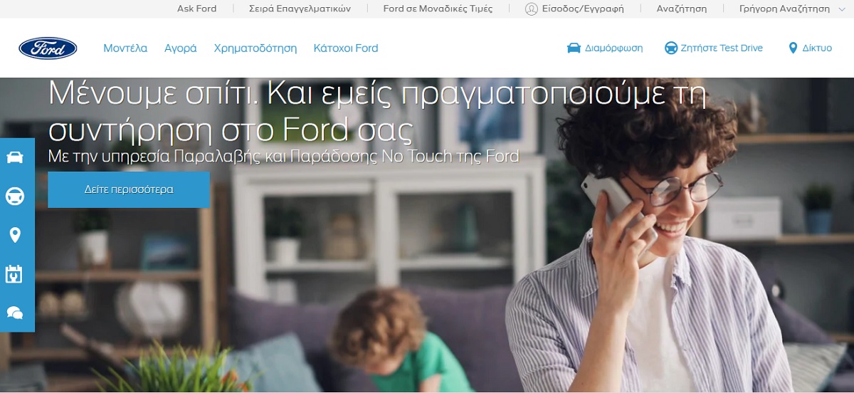 Ford internet site greece