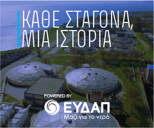 Παγκόσμια Ημέρα Νερού