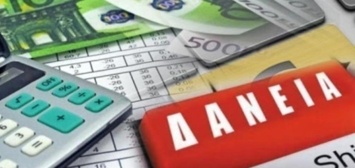 ΕΕΚΕ: Άμεση εφαρμογή της απόφασης του Αρείου Πάγου για τον επανυπολογισμό τόκων στα δάνεια νόμου Κατσέλη