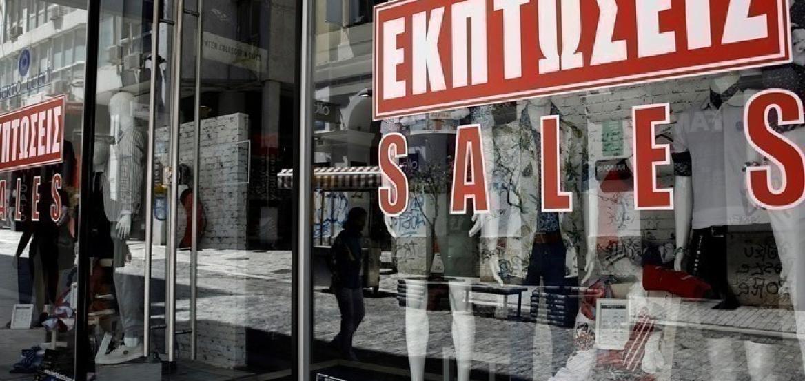 Πρεμιέρα για τις θερινές εκπτώσεις στις 13 Ιουλίου - Οι βασικές υποχρεώσεις των επιχειρήσεων