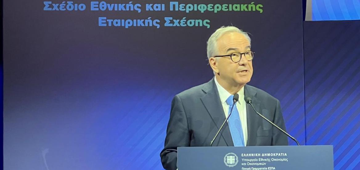 Παπαθανάσης: Η επόμενη προγραμματική περίοδος 2028-2034 αποτελεί μια κρίσιμη ευκαιρία για τη χώρα μας