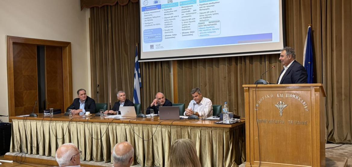 Ημερίδα στο ΕΒΕΠ από ΑΑΔΕ για το Ψηφιακό Δελτίο Αποστολής