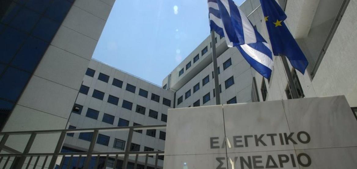 Tο Ελεγκτικό Συνέδριο διαπίστωσε στον ΕΛΕΓΕΠ ελλείμματα και λανθασμένες πληρωμές