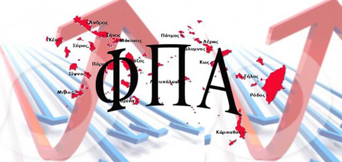 Προϋπολογισμός: ΦΠΑ και φόροι εισοδήματος στήριξαν τα έσοδα στο πεντάμηνο
