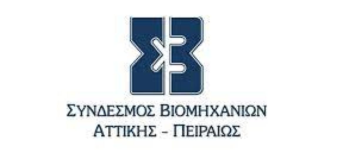 Δέσμη προτάσεων ΣΒΑΠ για την ενίσχυση των εργαζομένων και τις επενδύσεις στη βιομηχανία