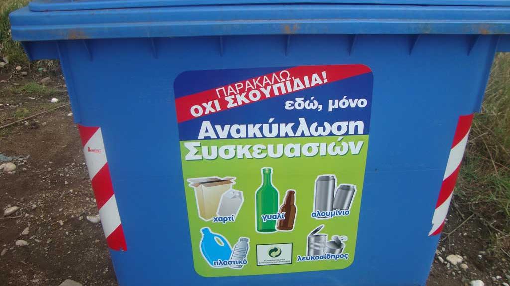 Ανακύκλωση: Στο χείλος του γκρεμού ο μπλε κάδος – Τι κάνει η αγορά