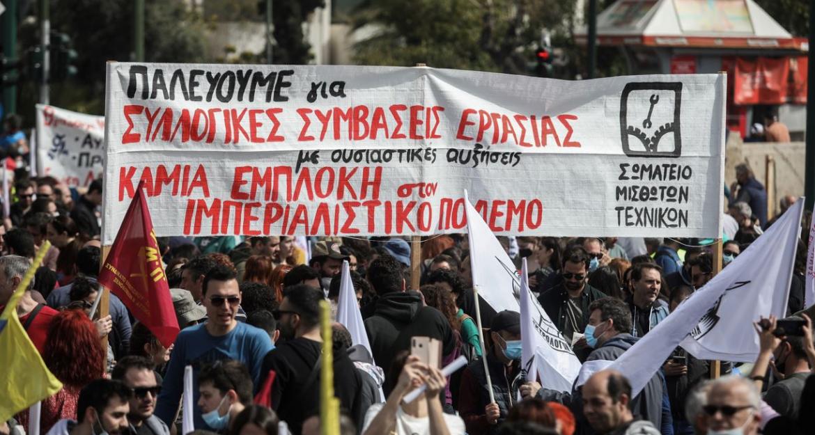 Συγκεντρώσεις διαμαρτυρίας ΓΣΕΕ/ΑΔΕΔΥ σε όλη την Ελλάδα - Κυκλοφοριακές ρυθμίσεις (pics)