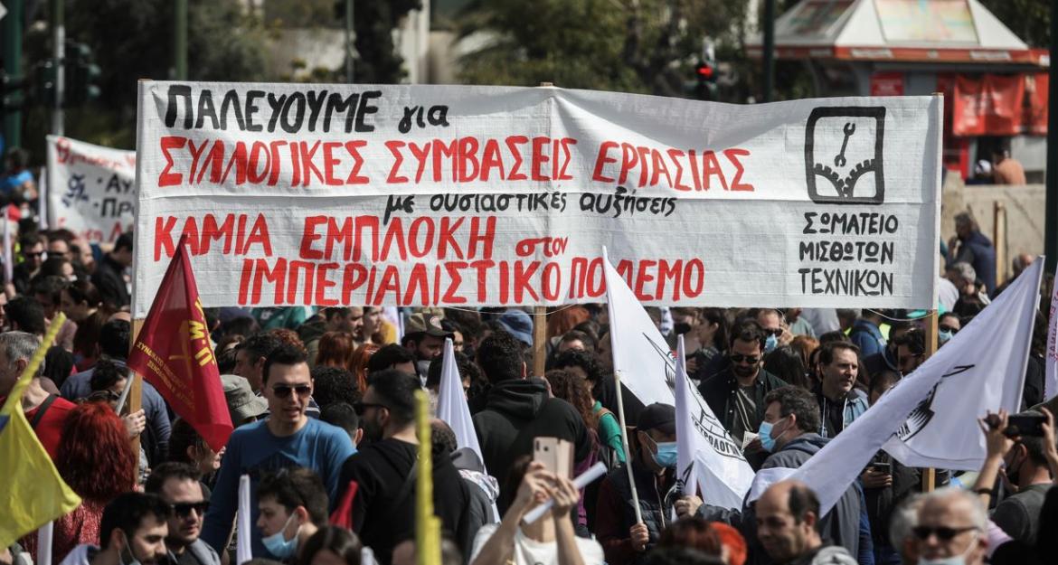 Συγκεντρώσεις διαμαρτυρίας ΓΣΕΕ/ΑΔΕΔΥ σε όλη την Ελλάδα - Κυκλοφοριακές ρυθμίσεις (pics)