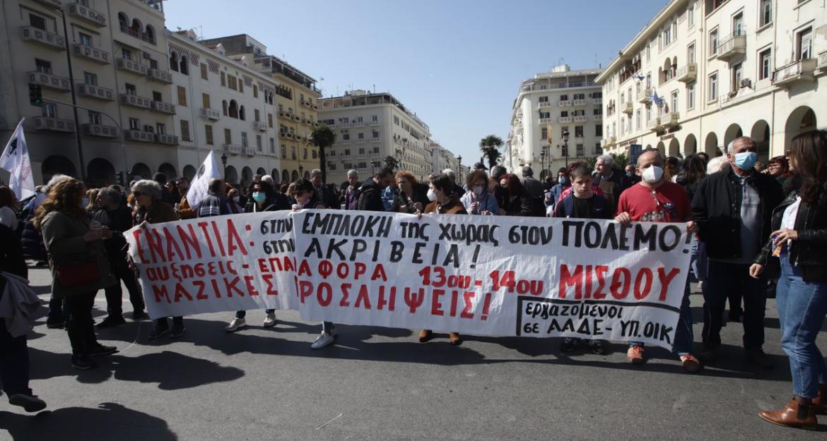 Συγκεντρώσεις διαμαρτυρίας ΓΣΕΕ/ΑΔΕΔΥ σε όλη την Ελλάδα - Κυκλοφοριακές ρυθμίσεις (pics)