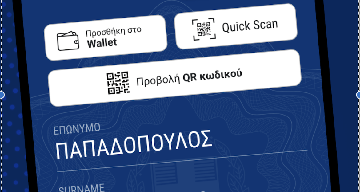 gov gr wallet