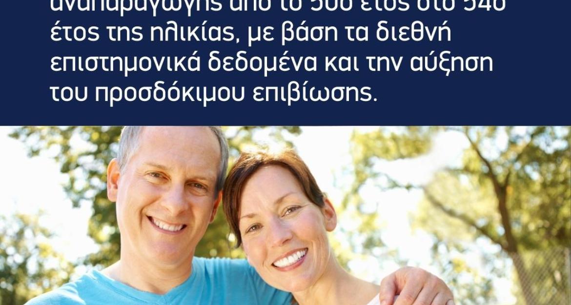 Κατατίθεται στη Βουλή το νομοσχέδιο για την υποβοηθούμενη αναπαραγωγή