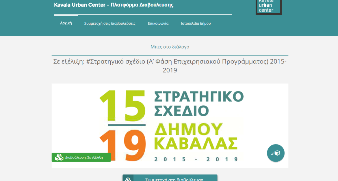 Crowdpolicy: Το crowdfunding είναι γνωστό από την αρχαιότητα