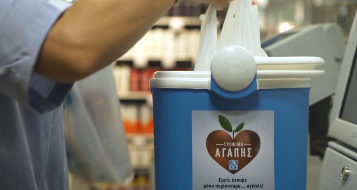 ΕΚΕ: «Τρόφιμα Αγάπης» από την ΑΒ Βασιλόπουλος 