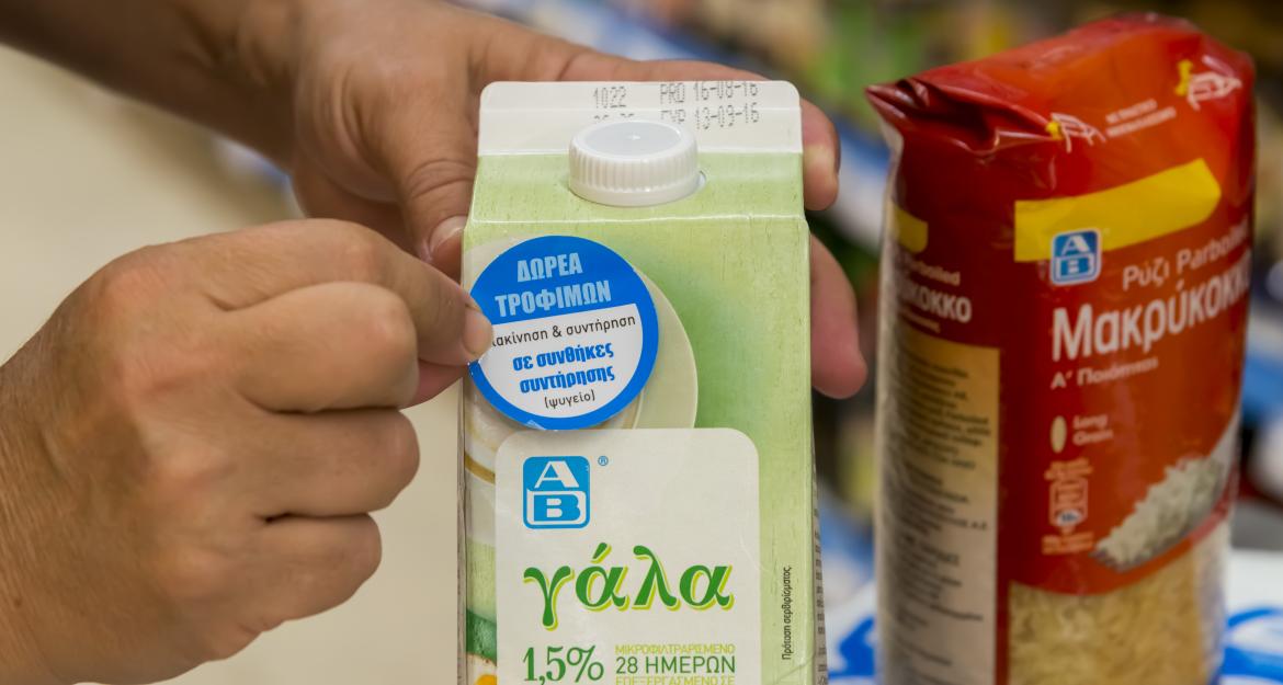 ΕΚΕ: «Τρόφιμα Αγάπης» από την ΑΒ Βασιλόπουλος 