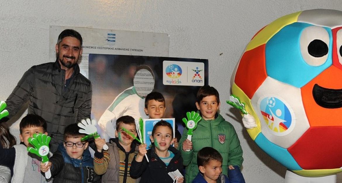 Παρουσία- έκπληξη του Νίκου Λυμπερόπουλου στην παιδική Κερκίδα ΟΠΑΠ