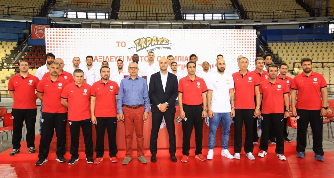 Tο ΣΚΡΑΤΣ με τον Ολυμπιακό στην Κωνσταντινούπολη!