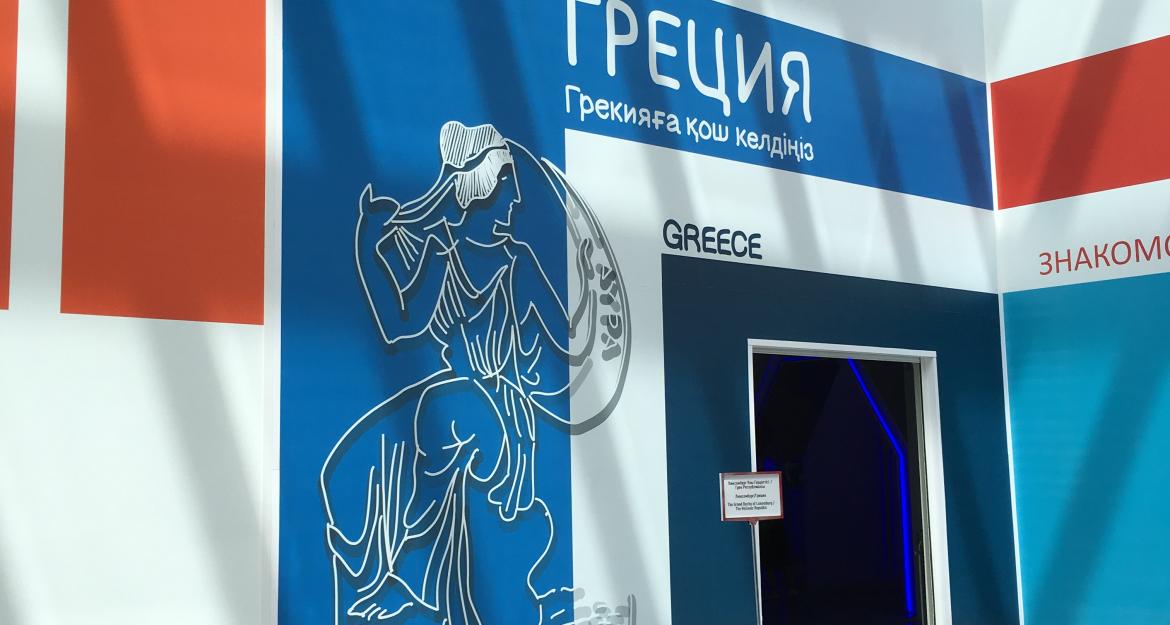 Expo 2017: Στο Καζακστάν το ενεργειακό μέλλον του πλανήτη (pics)