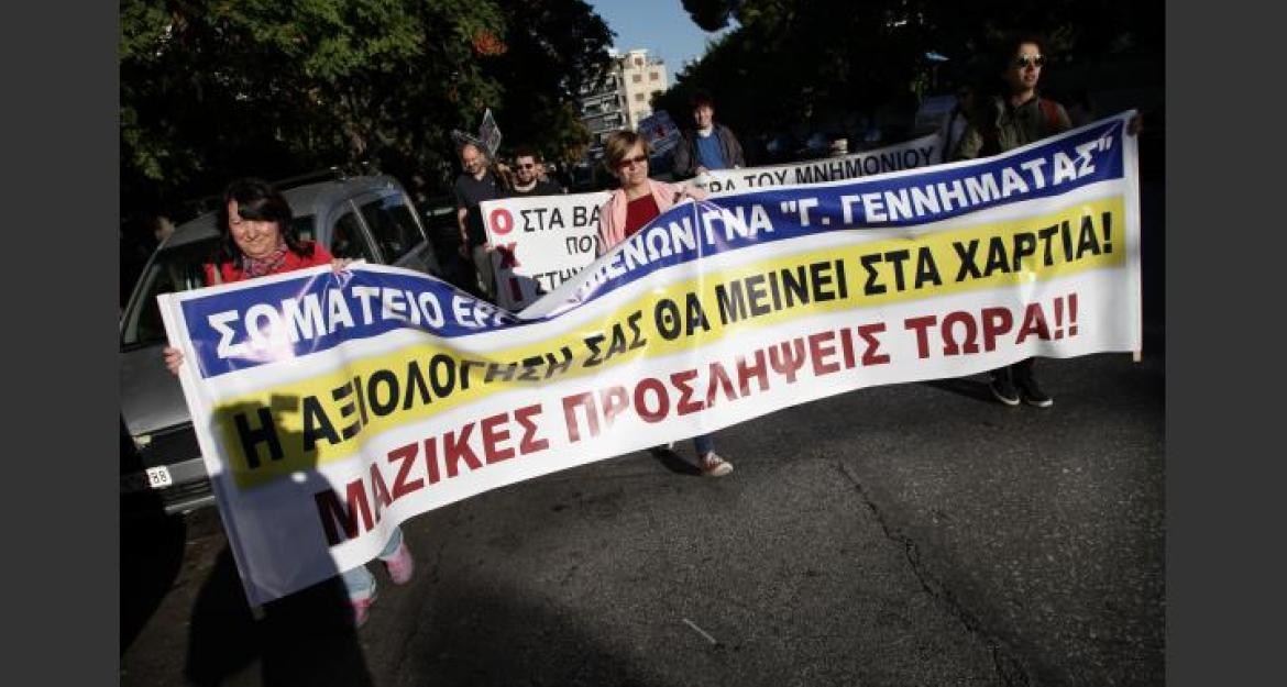 Ένταση στην πορεία της ΠΟΕΔΗΝ, κλειστή η Βασιλίσσης Σοφίας (pics & vid)