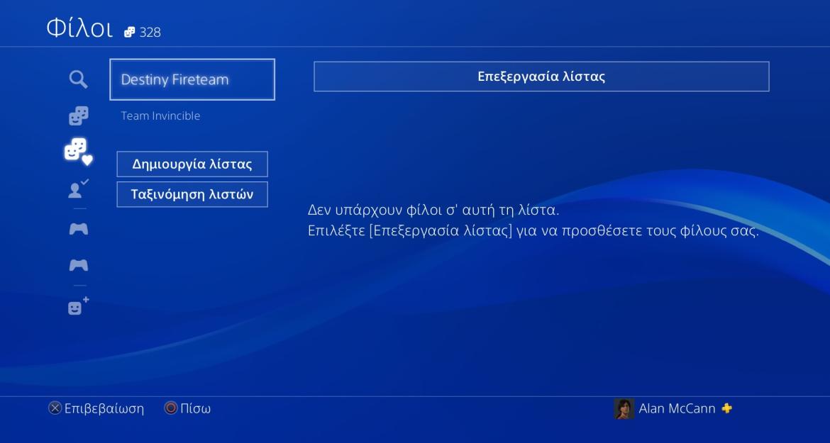 Το PlayStation4 στη γλώσσα σου!