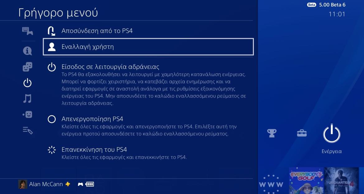 Το PlayStation4 στη γλώσσα σου!