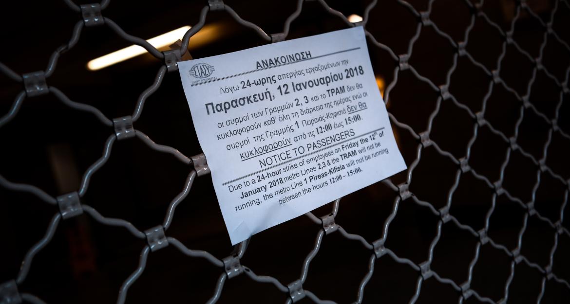 Σε απεργιακό κλοιό η χώρα σήμερα (pics)