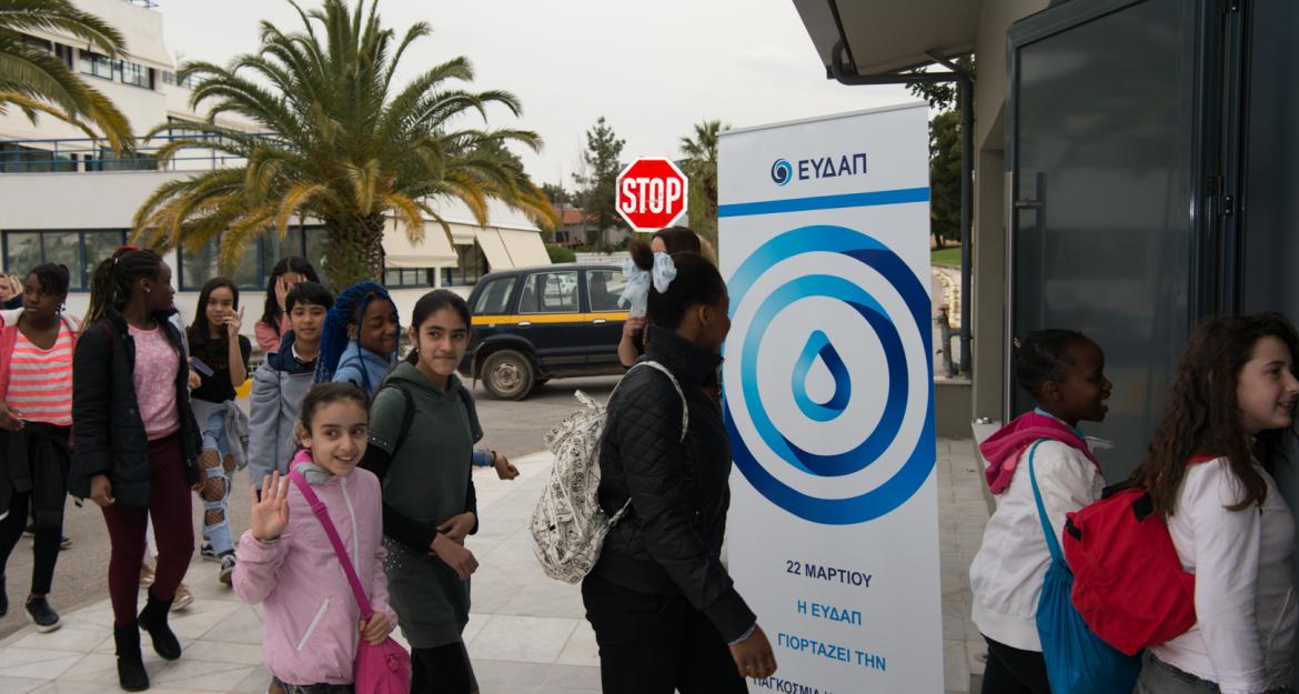 Μία ξεχωριστή γιορτή από την ΕΥΔΑΠ για την Παγκόσμια Ημέρα Νερού (pics)
