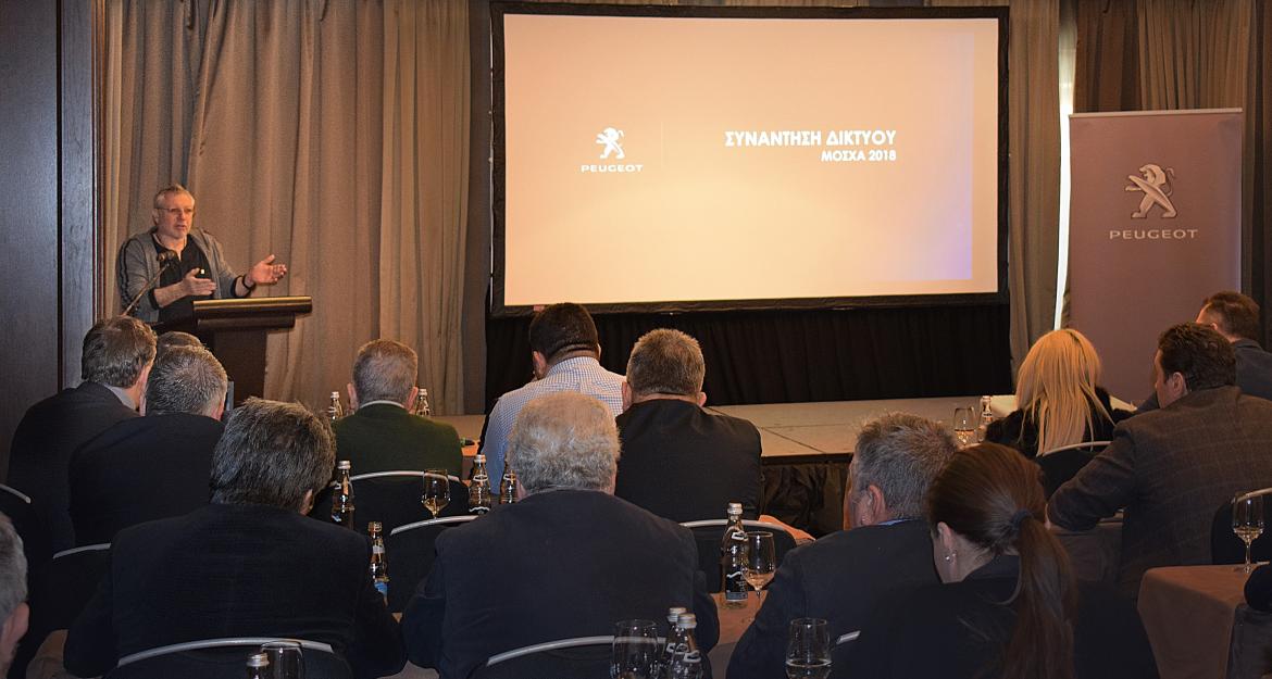 Εγινε στη Μόσχα το συνέδριο των Ελλήνων Διανομέων της Peugeot 
