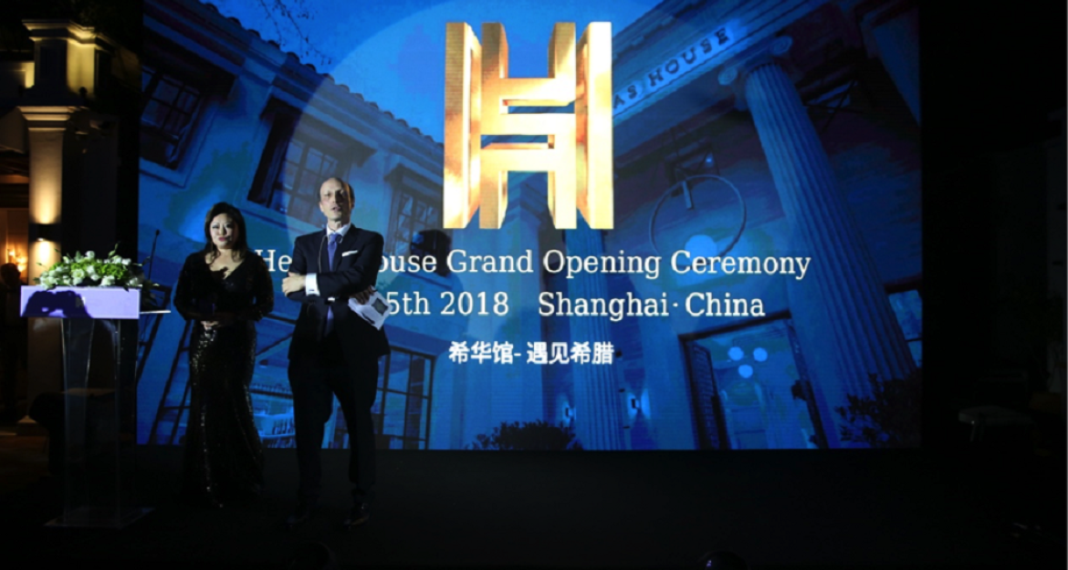Το HELLAS HOUSE ανοίγει τις πύλες του στη Σαγκάη (pics)