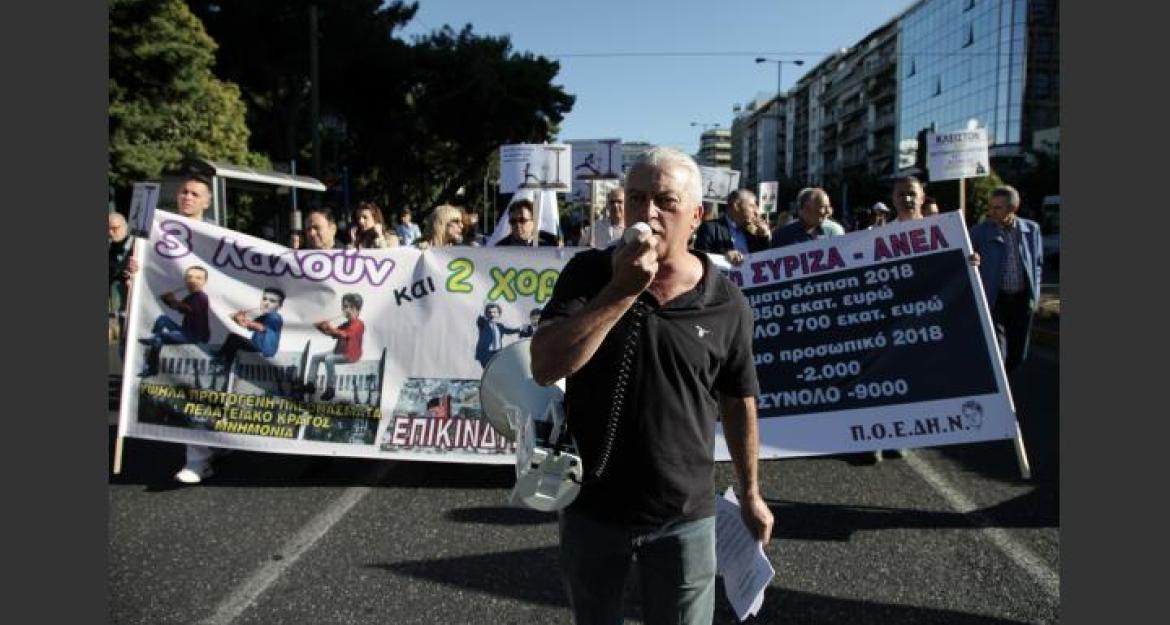 Ένταση στην πορεία της ΠΟΕΔΗΝ, κλειστή η Βασιλίσσης Σοφίας (pics & vid)