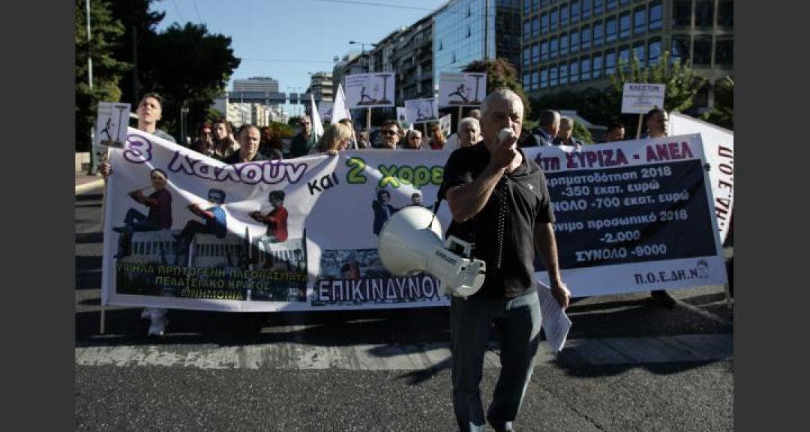 Ένταση στην πορεία της ΠΟΕΔΗΝ, κλειστή η Βασιλίσσης Σοφίας (pics & vid)