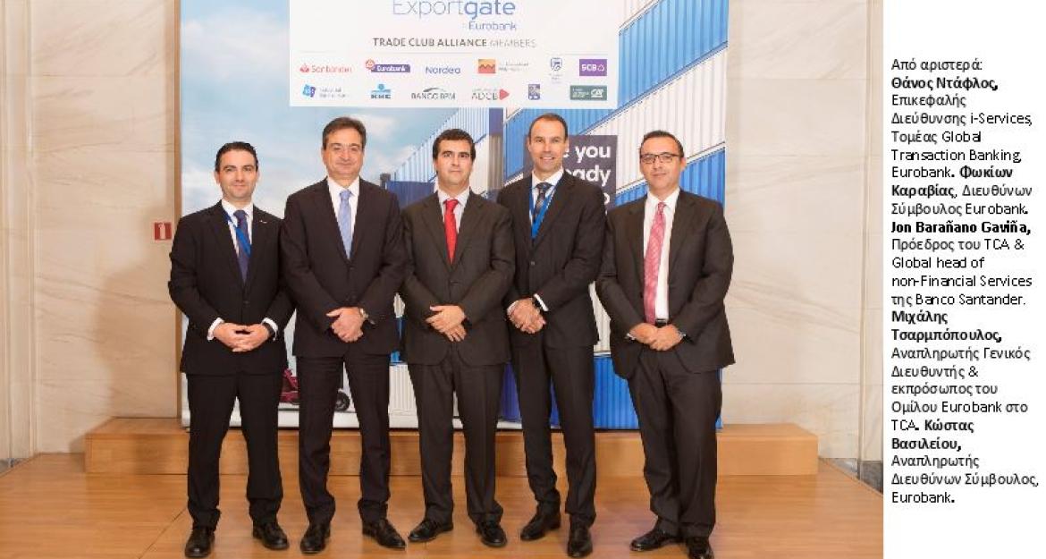 Eurobank - Trade Club Alliance: Τραπεζική συμμαχία για το διεθνές εμπόριο (pics)