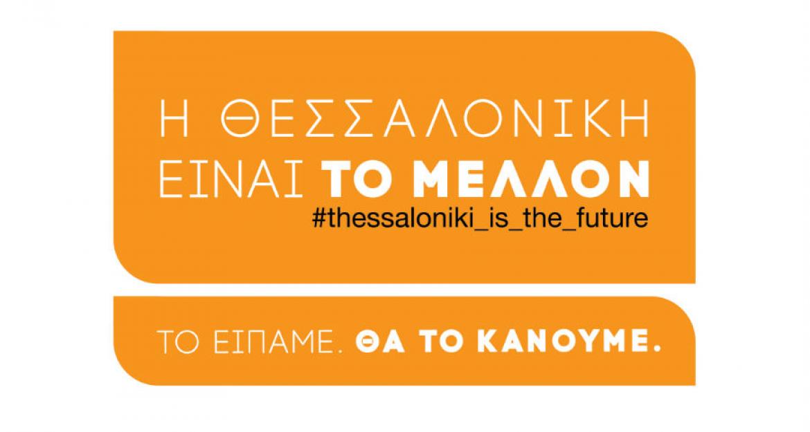 Ορφανός: Εμείς πιστεύουμε στη δύναμη των Μακεδόνων (pics)