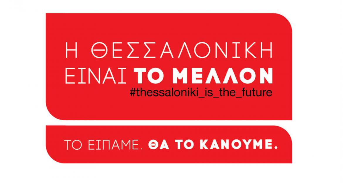 Ορφανός: Εμείς πιστεύουμε στη δύναμη των Μακεδόνων (pics)