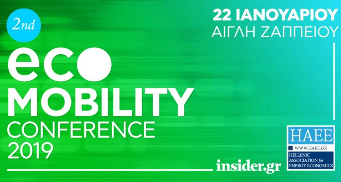 Με επιτυχία ολοκληρώθηκε το Eco Mobility Conference 2019 (vid & pics)