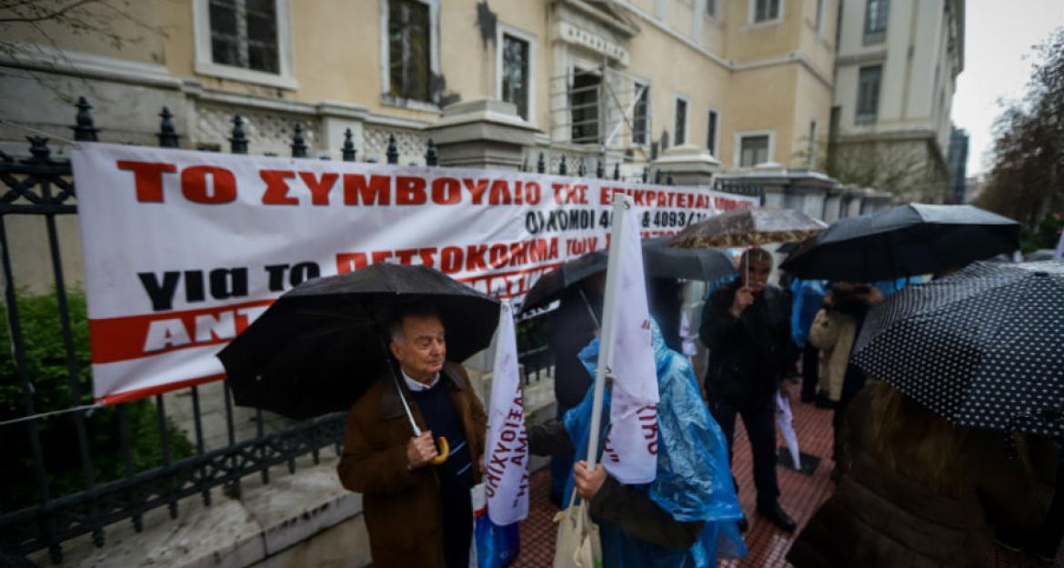 Διαμαρτυρία των συνταξιούχων Δημοσίου στο ΣτΕ (pics)