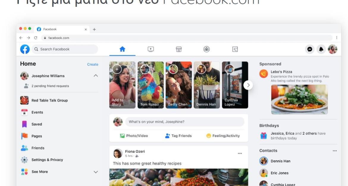 To Facebook φτιάχνει το δικό του «χωριό» στη Silicon Valley (pics & vid)