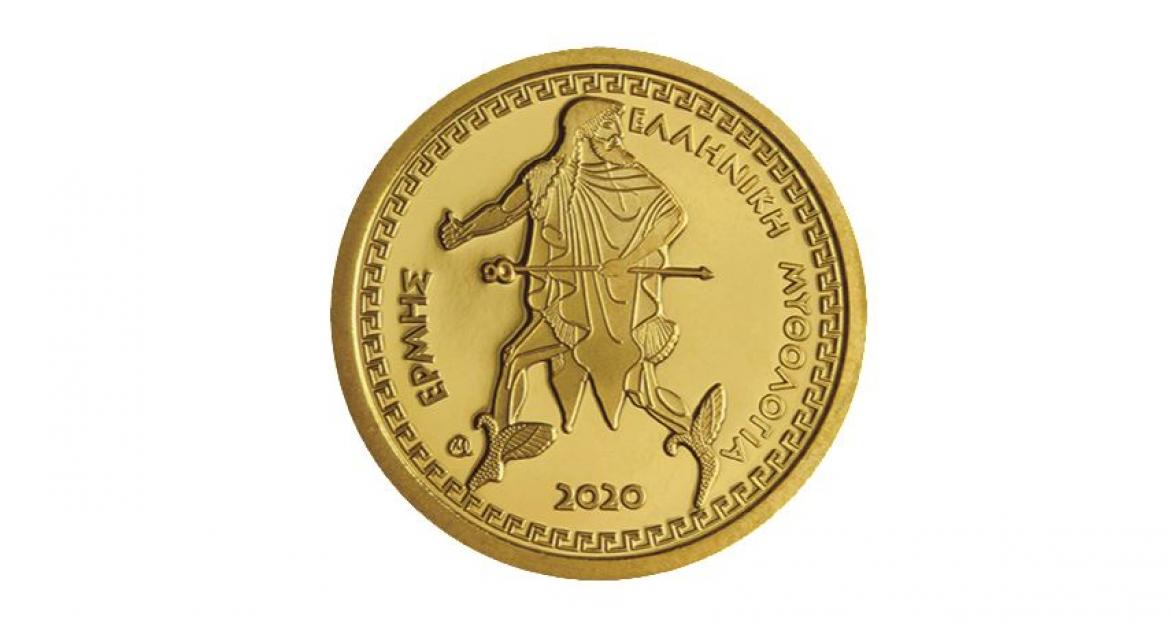 Αυτά είναι τα συλλεκτικά νομίσματα για το 2020 (pics)