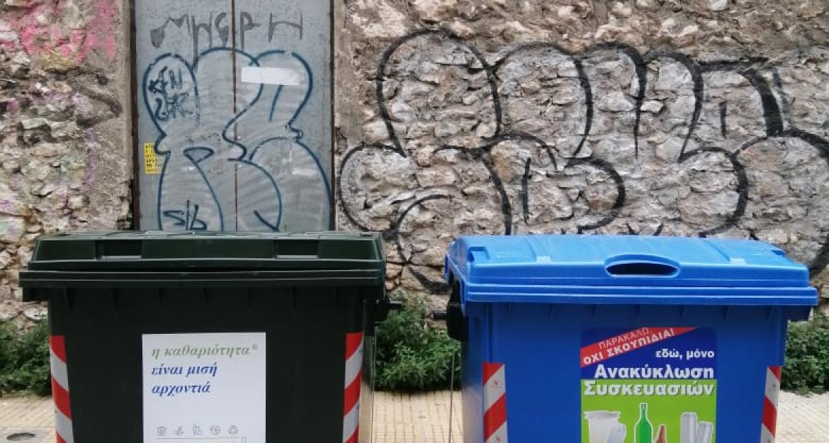 Τοποθετούνται 7.500 νέοι κάδοι απορριμμάτων στο Δήμο Αθηναίων (pics)