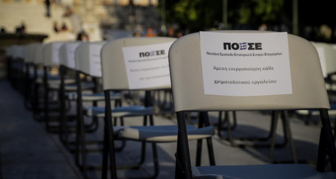 Με άδειες καρέκλες γέμισε το Σύνταγμα (pics)