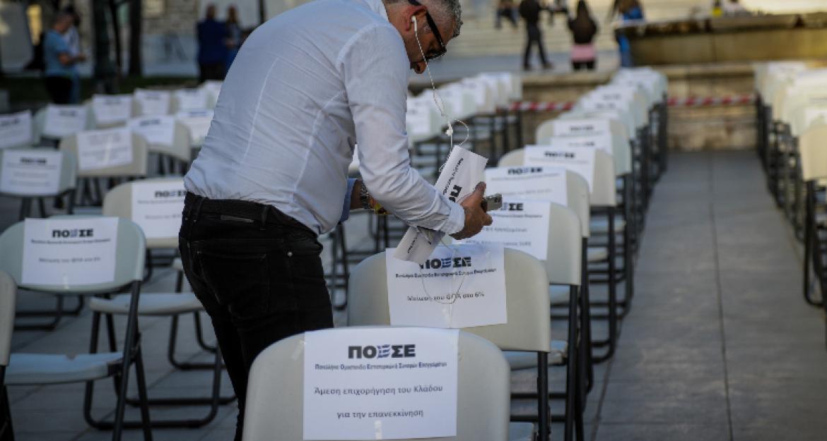 Με άδειες καρέκλες γέμισε το Σύνταγμα (pics)