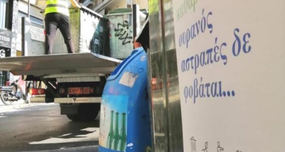 Δήμος Αθηναίων: 1.350 νέοι κάδοι απορριμμάτων στις γειτονιές του κέντρου (pics)