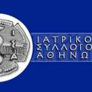 ΙΣΑ: Ζητά άμεση αναστολή της υποχρεωτικής καταχώρισης αποτελεσμάτων στο Ψηφιακό Αποθετήριο