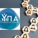 Στους 811.324 οι εγγεγραμμένοι άνεργοι στο μητρώο της ΔΥΠΑ τον Απρίλιο