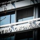 Ενίσχυση των διοικητικών υπαλλήλων του Δημοσίου που υπηρετούν σε Κοζάνη, Πτολεμαΐδα
