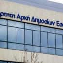 ΑΑΔΕ: Νέα Γενική Διεύθυνση Ψηφιακών Υπηρεσιών και Συστημάτων