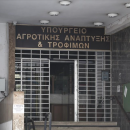 ΥΠΑΑΤ: Συνεχίζονται οι εντατικοί έλεγχοι για την προστασία των καταναλωτών και της αγοράς