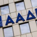 ΑΑΔΕ: Νέα εφαρμογή για την εξυπηρέτηση ατόμων με δυσκολία στην επικοινωνία