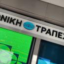 Εθνική Τράπεζα: Τα αποτελέσματα από τις προτάσεις επαναγοράς MREL ομολόγων